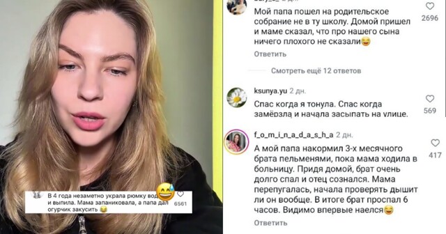 "Забыл у чужой женщины на коленях. Бежал за троллейбусом": выросшие дети в соцсетях поделились историями о своих папах