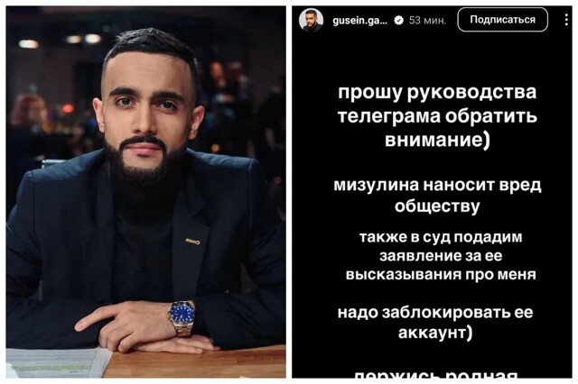 «Мизулина наносит вред обществу. Надо заблокировать ее аккаунт»: объявленный в розыск Гусейн Гасанов требует справедливости