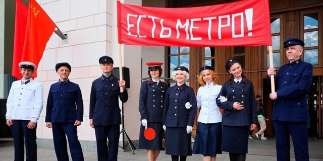 90 лет Московскому метрополитену!