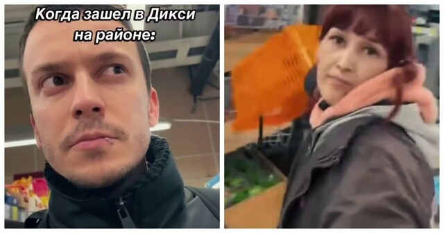 Когда зашёл в  "Дикси" на районе