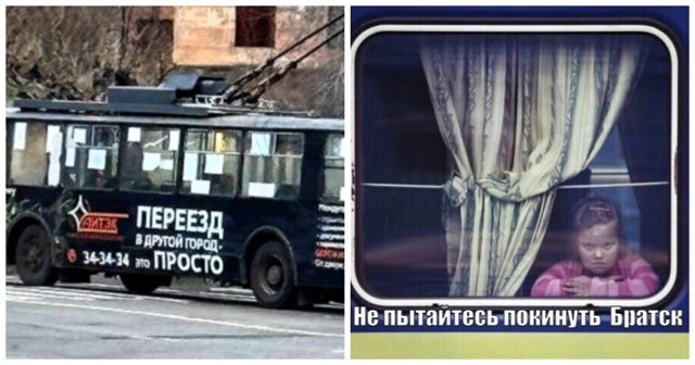 Правительство Братска уберёт с улиц рекламу, призывающую покинуть город