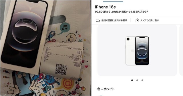 Парень показал на примере iPhone 16e, как работает параллельный импорт
