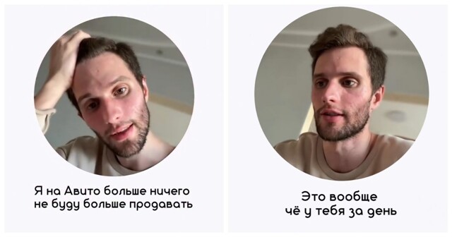 "Я на Авито больше продавать ничего не буду"