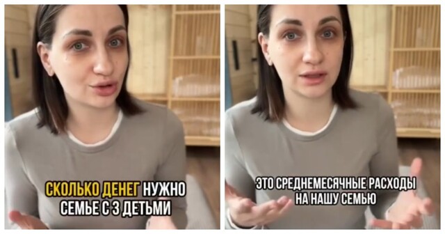 Сколько нужно денег в месяц обычной московской семье с 3 детьми