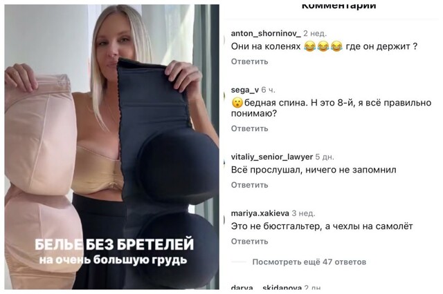 "У меня голова меньше": в соцсетях обсуждают бюстгальтеры для крупной груди