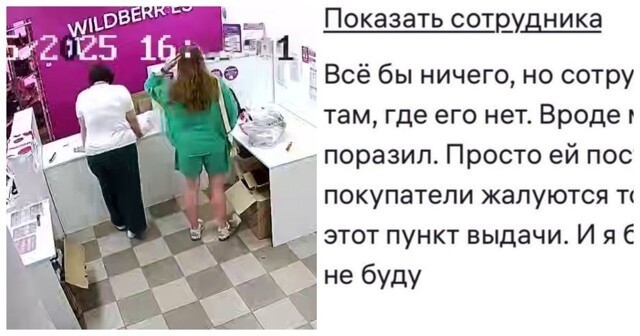Менеджер отказалась принимать товар из-за пятна от маркера