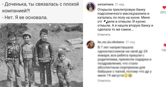 А за что вам влетало в детстве по первое число?