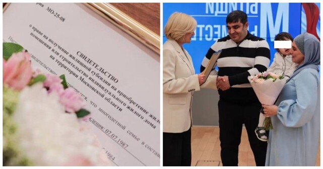 Подозреваемая в мошенничестве семья приезжих из Мытищ требует вернуть жилищный сертификат