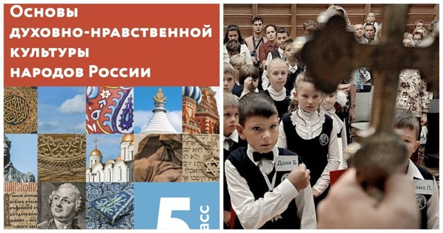 Ученики 5-7 классов с 2026 года начнут изучать предмет «Духовно-нравственная культура России»
