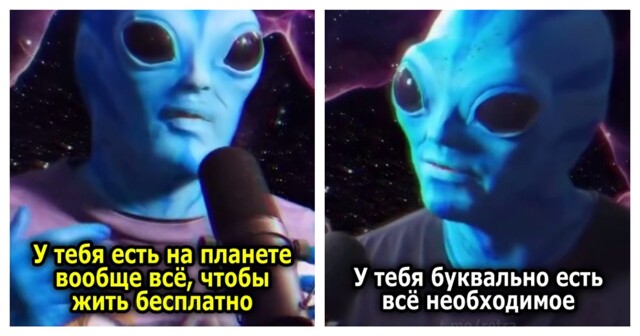 Подкаст про землян