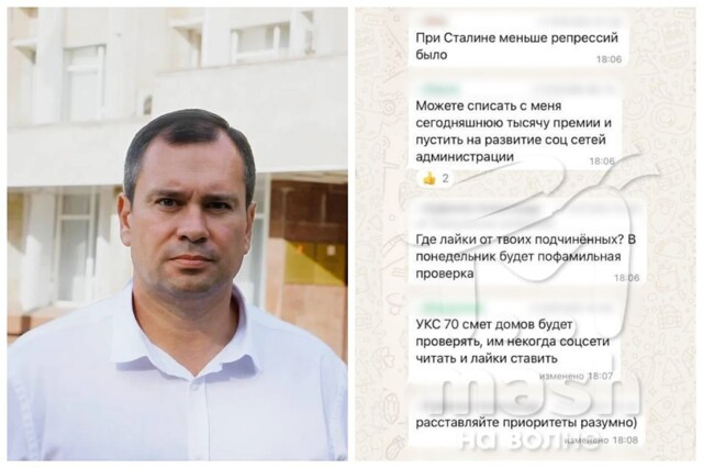 "При Сталине меньше репрессий было": чиновники из Керчи лишились премии за низкую активность в соцсетях
