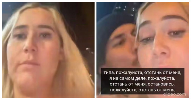 "Пожалуйста, отстань от меня, пожалуйста, остановись, пожалуйста, отстань от меня"