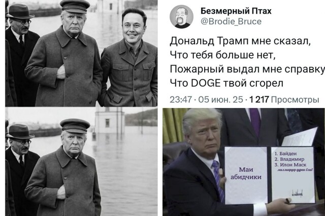 "Не могу поверить, что Маск с Трампом расстались во время месяца гордости!": в соцсетях наблюдают за ссорой двух миллиардеров