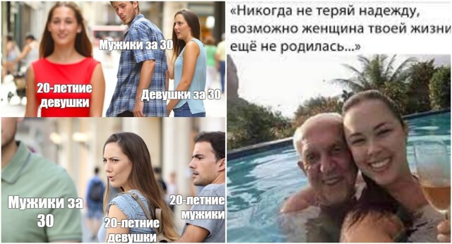 Ученые выяснили, кто счастливее в парах с разницей в возрасте