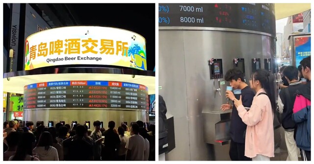 Пивная биржа в Китае
