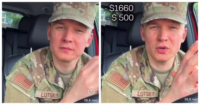 Русскоязычный военнослужащий ВВС США рассказал о материальных условиях службы