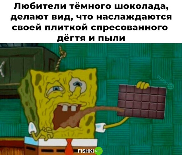 Намешалось