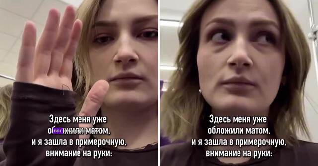 «Ты стоишь и втираешь мне, что я не права»