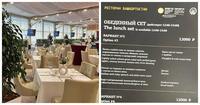 Обед за 6,5 - 19 тысяч рублей: чем кормят гостей ПМЭФ-2025