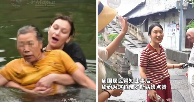 Россиянка спасла тонущую бабушку в Китае