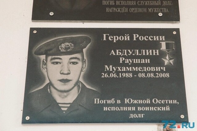 Люди из стали. Абдуллин Раушан