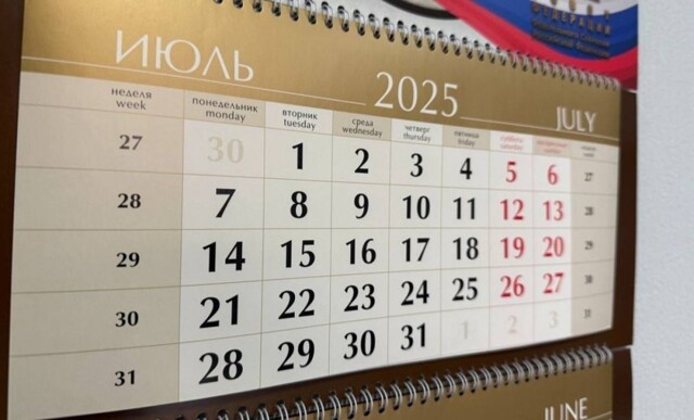 Что поменялось в России с 1 июля