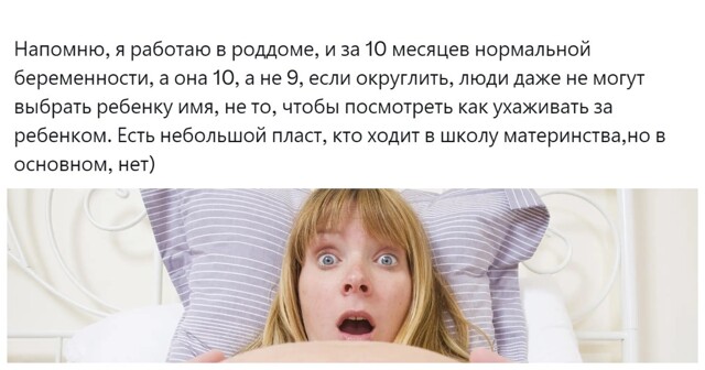 Шок перед чудом: истории женщин, узнавших о беременности незадолго до родов