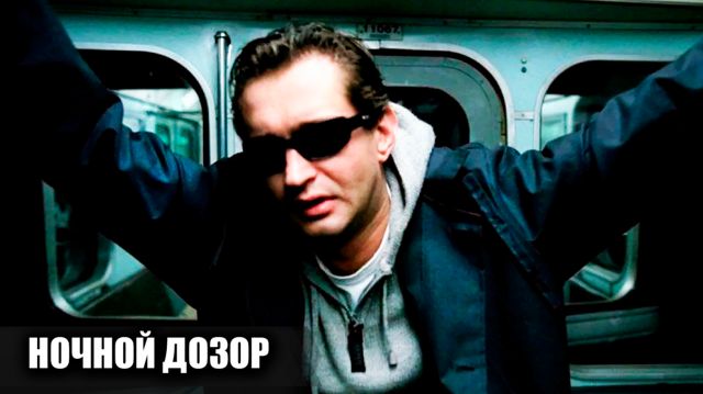 Как снимали фильм "Ночной дозор"