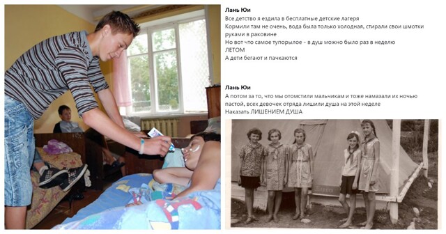 Ужасы и чудеса пионерского лагеря: пользователи предались воспоминаниям о своём летнем отдыхе и так и не пришли к единому мнению