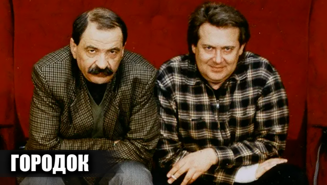 12 интересных фактов о "Городке"