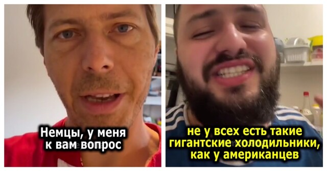 Немец рассказал американцу, почему в Германии продаются только литровые упаковки молока