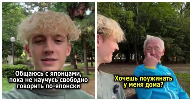 Японский друг