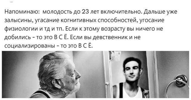 Пользователи попытались понять, действительно ли 23 года – точка невозврата и начало когнитивного, физиологического и жизненного конца