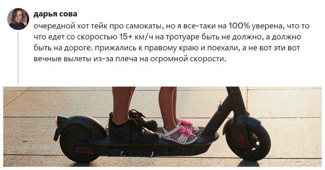 Самокатный хаос: пользователи попытались найти для самокатов безопасное место, но потерпели фиаско