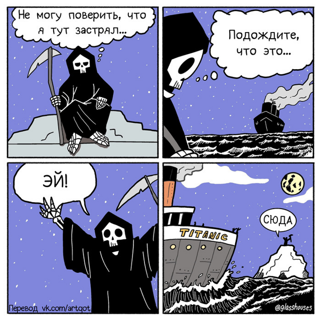 Черный юмор на выгуле или комиксы для тех, кто устал от суровых будней