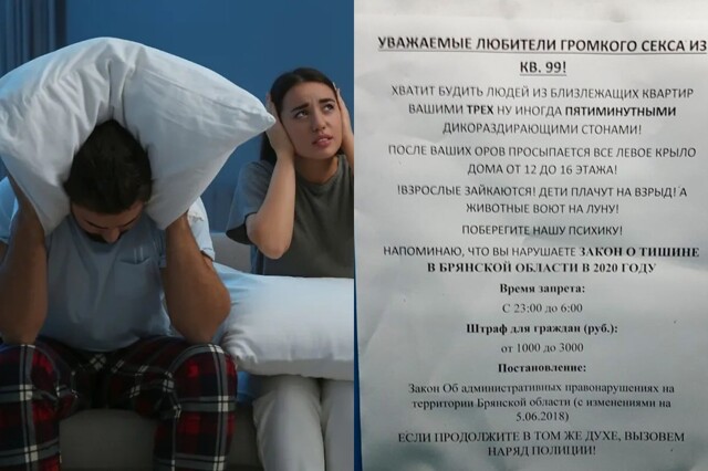 Громкий секс под запретом: россиян предупредили о наказании за стоны и крики в неурочное время