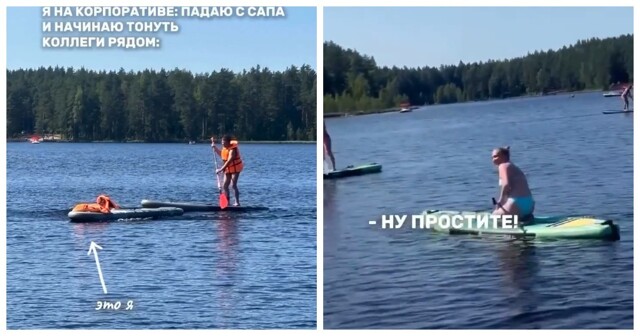 Девушка чуть не утонула во время корпоратива на SUP-бордах