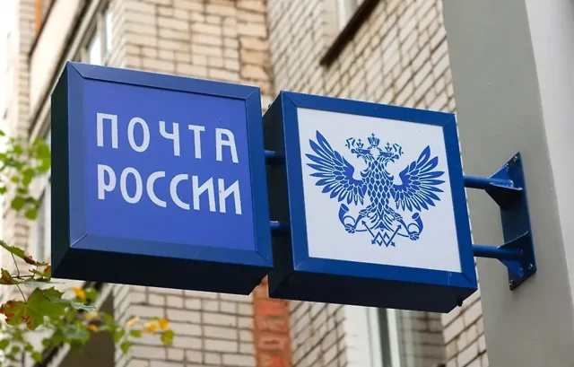 «Почту России» заподозрили в махинациях с пенсионными средствами