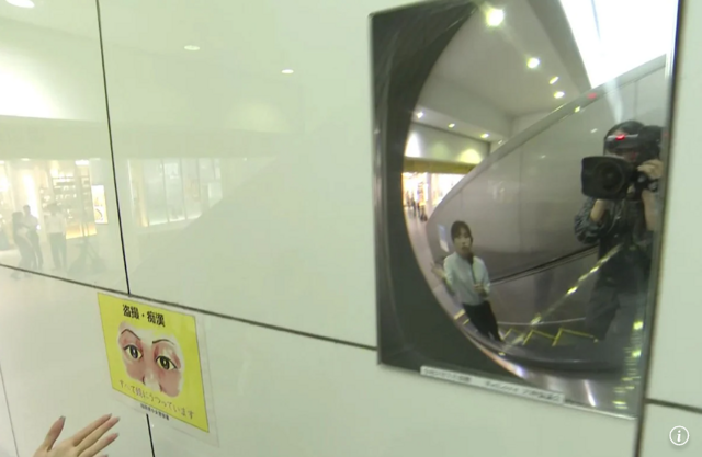 Зеркала от извращенцев в Японии