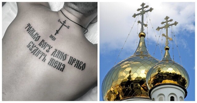 "Татуировки — опознавательный знак для дьявола": в РПЦ рассказали об ответственности перед Богом за картинки на теле