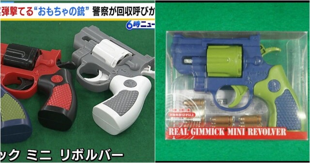 В Японии дети выиграли 16 000 игрушечных револьверов, способных стрелять боевыми патронами
