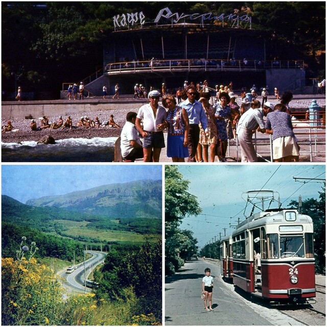 Прогулка по Крыму 1971 года