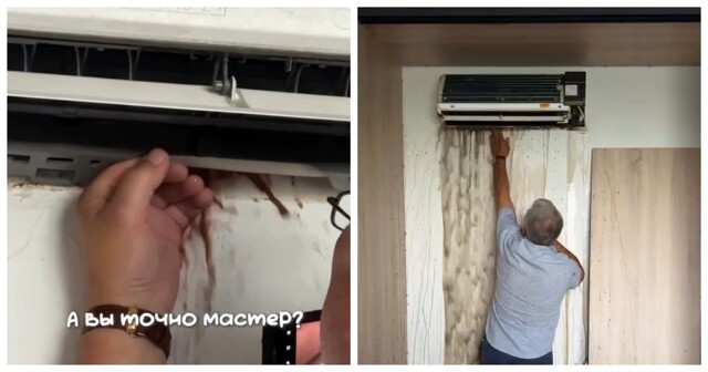 В Москве девушка вызвала мастера по ремонту кондиционеров, но что-то пошло не так