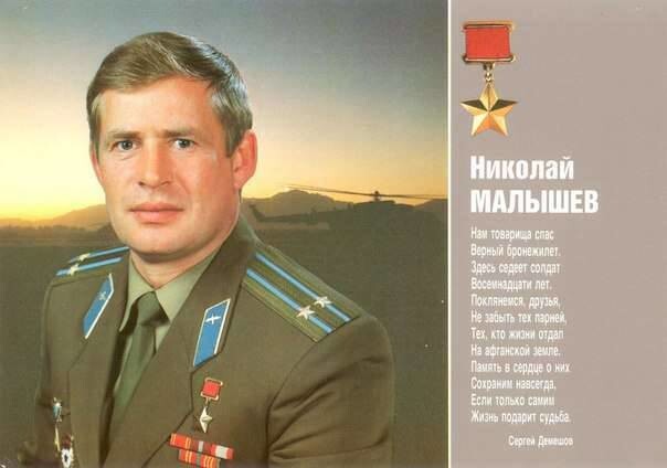 Люди из стали. Малышев