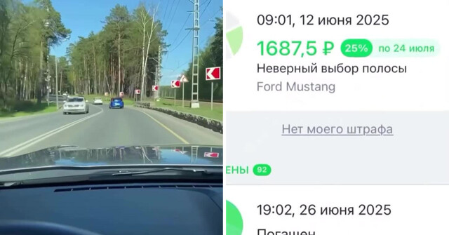 В России начали штрафовать водителей за движение по левой полосе при свободной правой
