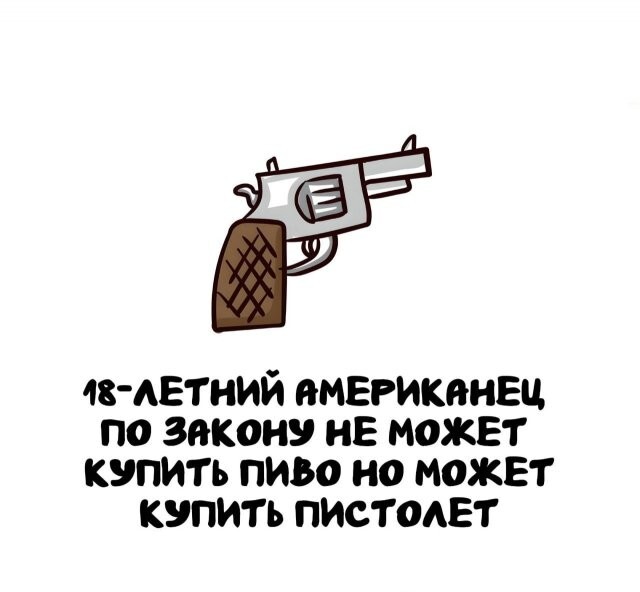 А вдруг ты не знал…