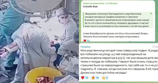 Врачей на Камчатке, не покинувших свой пост во время землетрясения, представят к государственным наградам