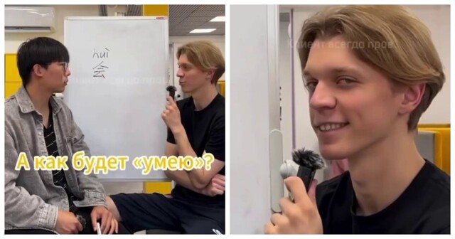 Выучить китайский оказалось куда проще, чем мы думали