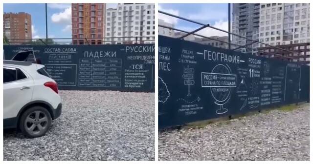 Фраза "На заборе тоже написано..." заиграла новыми красками