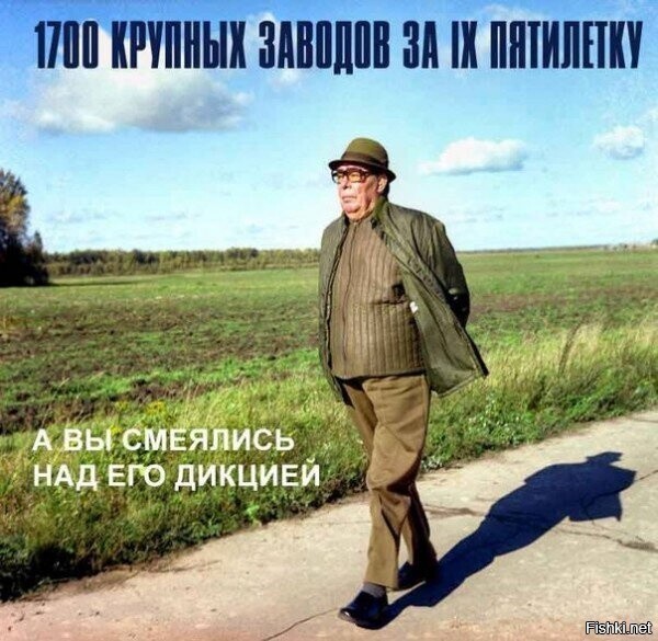 Брежнев Леонид Ильич. Выдающийся руководитель СССР